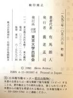 性差と文化