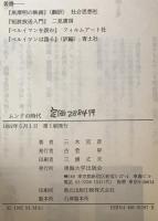 ムンクの時代