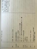 悪霊と聖霊の舞台 : 沖縄の民衆キリスト教に見る救済世界