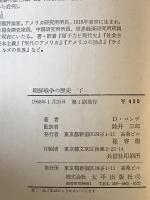 KOREAN WAR DavidW.Conde アメリカは何をしたか 朝鮮戦争の歴史 上下　２冊揃