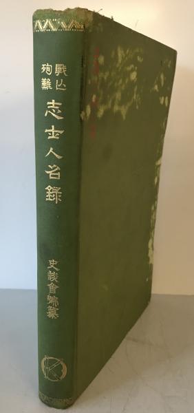 宋代塩業史の基礎研究(河上光一 著) / 株式会社 wit tech / 古本
