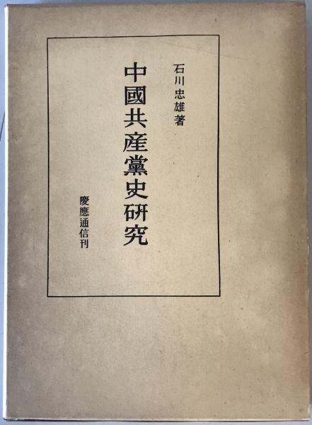 中国食文化事典(木村春子 ほか編著) / 株式会社 wit tech / 古本 中国食文化事典(木村春子 ほか編著) / 株式会社 wit tech / 古本