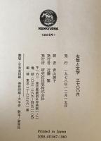 女性と文学