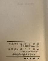 百家姓辞典(中国語)