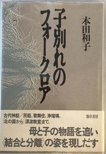 もとはこちら : 誰も教えてくれなかった「根」の生き方(平井謙次