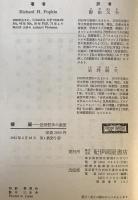 懐疑 : 近世哲学の源流