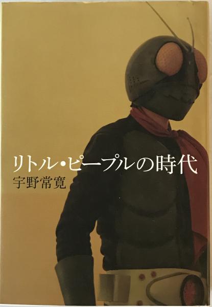 美術品移動史 : 近代日本のコレクターたち(田中日佐夫 著