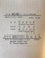 風俗の歴史 1～９　９冊