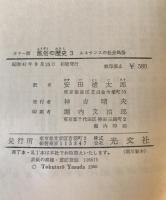 風俗の歴史 1～９　９冊