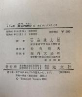 風俗の歴史 1～９　９冊