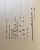 古典期のポリス社会