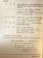 朝鮮戦争史 : 現代史の再発掘