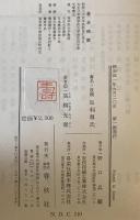 足利尊氏
