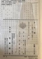 タケ類 : 特性・観賞と栽培