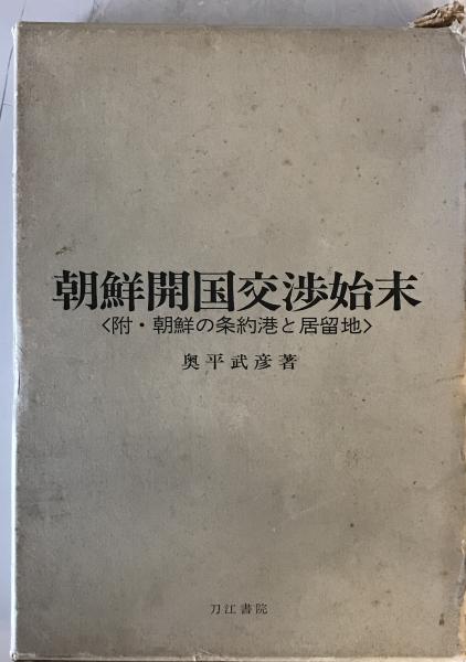 現代雑誌九十種の用語用字調査 : 五十音順漢字表(国立国語研究所
