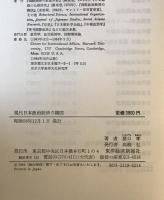 現代日本政治経済の構図 : 政府と市場