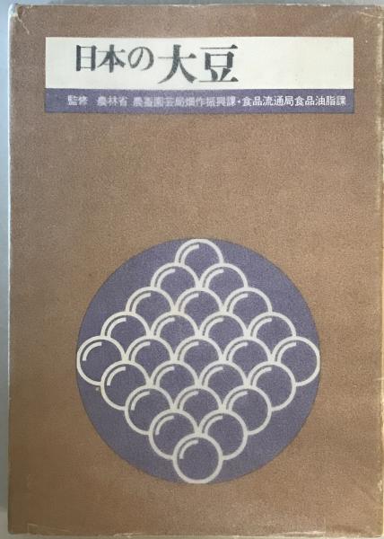 転換期を生きる : 七人が語る現代(武蔵工業大学文化講演会実行