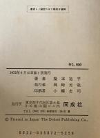 太平天国革命の研究