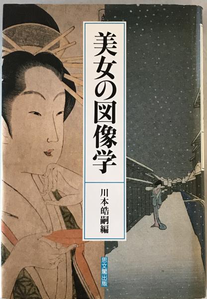 短歌名言辞典(佐佐木幸綱 編著) / 古本、中古本、古書籍の通販は