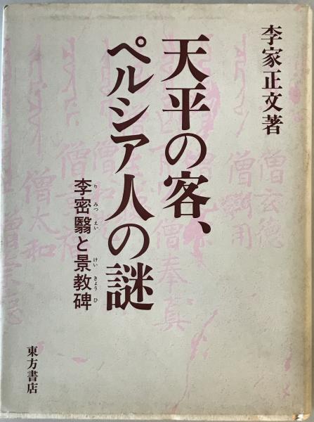 農地改革顛末概要 (1951年) : 株式会社Wit tech古書Upproヤフー