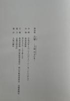 古筆 : 特別展 : 王朝女手の美