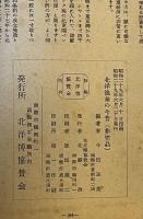 北洋漁業の今昔
