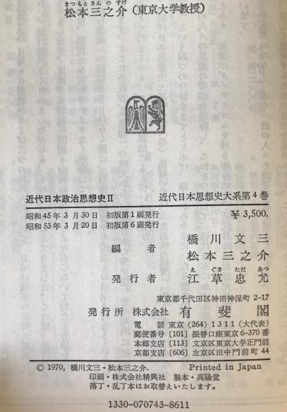 現代政治理論 新版 (有斐閣アルマ) | 川崎 修, 杉田 敦 |本