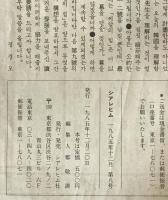 シアレム　韓国問題専門誌　一粒の力　蒙陽ロ運享先生 第３９回気追悼公演会　特集号