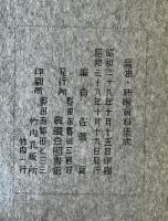 醤油・味噌資料集成