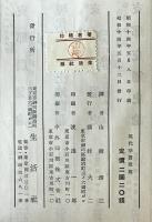 現代華僑問題