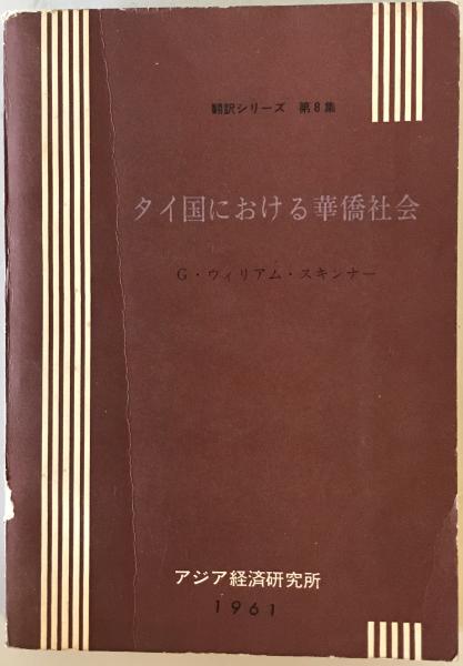 日本会社史総覧 (1954年) 経済往来社 / 株式会社 wit tech