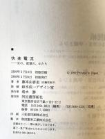 快楽電流 : 女の、欲望の、かたち