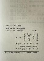 サイバネティックス : 動物と機械における制御と通信　