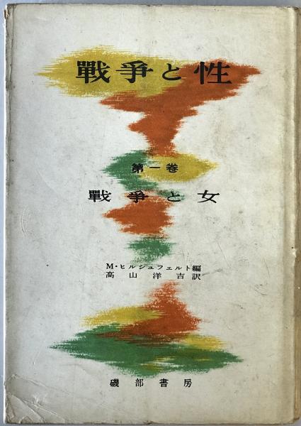 C60-175 現代 書道全書 第三巻 かな尚学図書 - 書道 - 書道