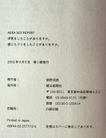 浮気をしたことがありますか。感じたフリをしたことがありますか。