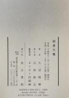 図書大概