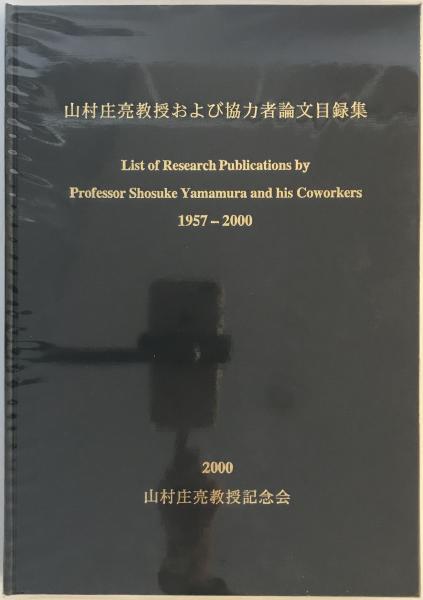平安朝物語・本文の科学 (長谷川佳男著) / 株式会社 wit tech