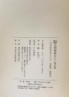 全訳精解　大同類聚方