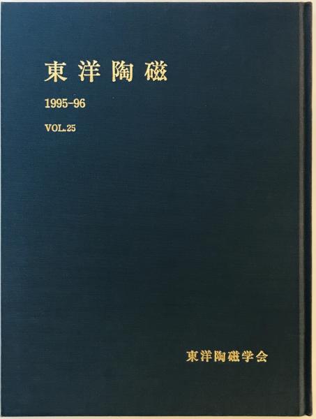 鴉片戦争後の中英抗争 : 資料篇稿(佐々木正哉 編) / 株式会社 鴉片戦争後の中英抗争 : 資料篇稿(佐々木正哉 編) / 株式会社