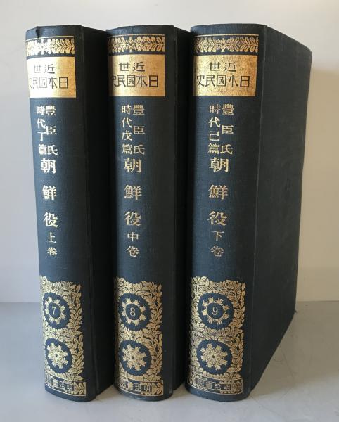 西行法師集 ＜和漢墨宝選集＞(飯島稲太郎[編]) / 株式会社 wit