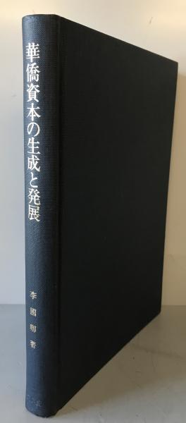第71次農林水産省統計表 平成6年?7年(農林水産省統計情報部