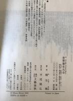 世界悪女大全 : 淫乱で残虐で強欲な美人たち　