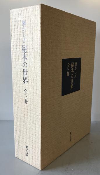 Amazon.co.jp: 仙華堂百寿（西村重長）『和漢衆画苑』（全5巻2冊