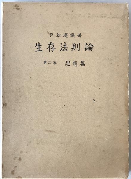 韓国の民俗と伝承(任東権 著 ; 熊谷治, 依田千百子 訳) / 株式