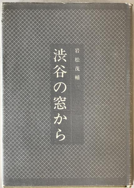 中国の広告とインターネットの実態(林惠玉 著) / 株式会社 wit