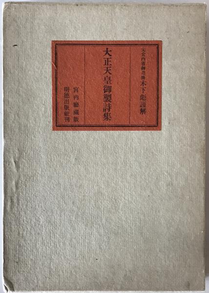 独特な店 大日本法令印刷労働組合五十年史 半世紀、そして新たなる出発(大 社会問題