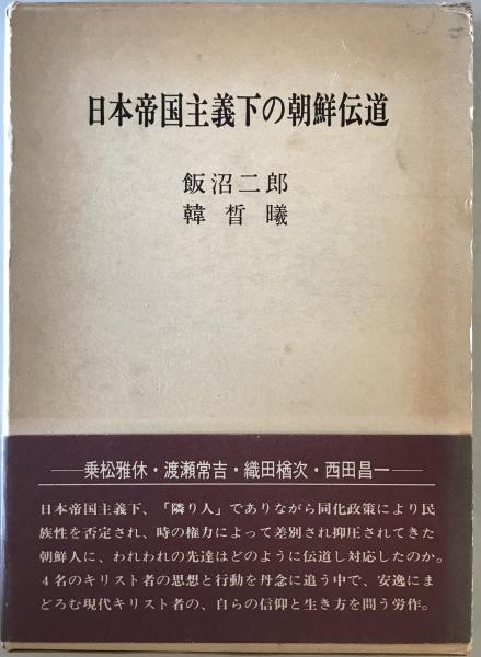 高速 割引 2024 西日本 大清実録中東南亜関係記事 順治・康煕・雍正(全)(大西和彦 編 世界史