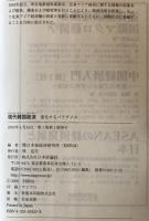 現代韓国経済　