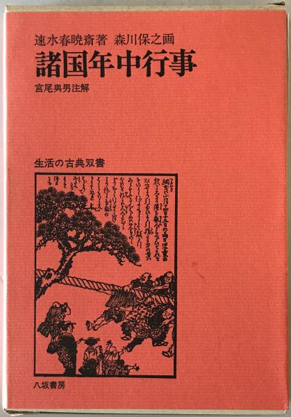 人気ブランドからコーディネートを探す 陸軍記念日講話資料(陸軍省新聞班 tech wit 株式会社 / 編) 戦記、ミリタリー