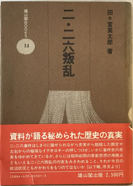 法華経一字索引(東洋哲学研究所 編) / 株式会社 wit tech / 古本